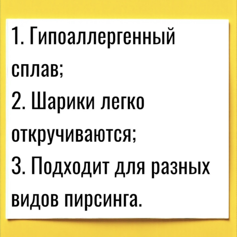Штанга светлая (1.2мм * 20мм)  |  Конусы | Шарики | Кастом | 1шт.