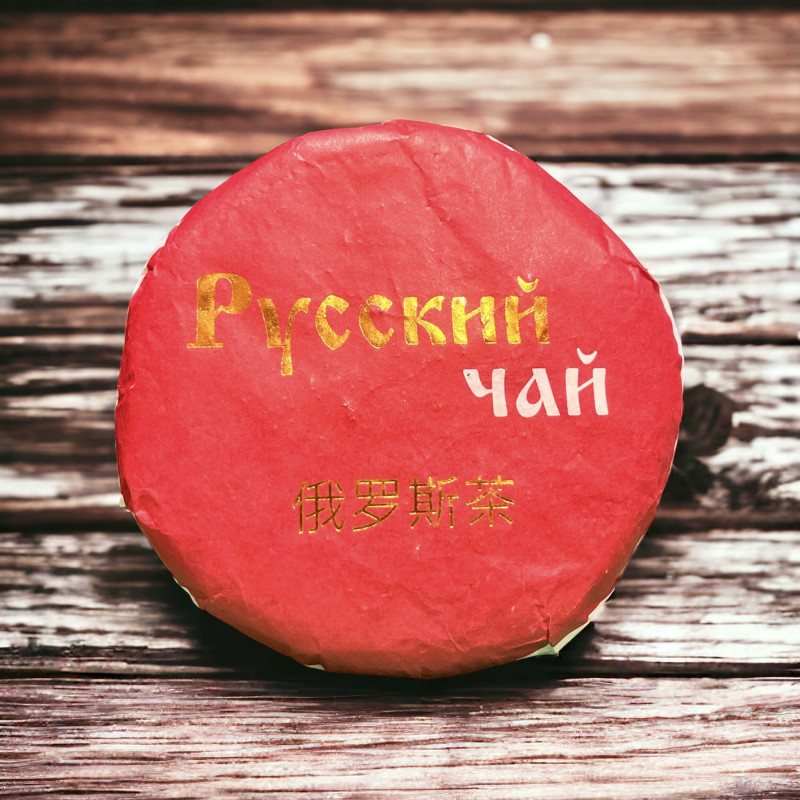 Дянь хун «Русский чай». Блин 100гр.
