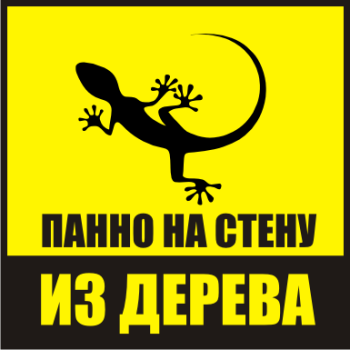 Панно на стену из дерева