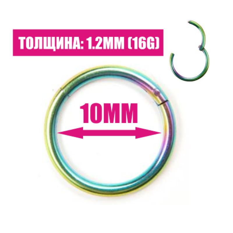 Кольцо-кликер радужное 1.2 мм*10мм | 1 шт.