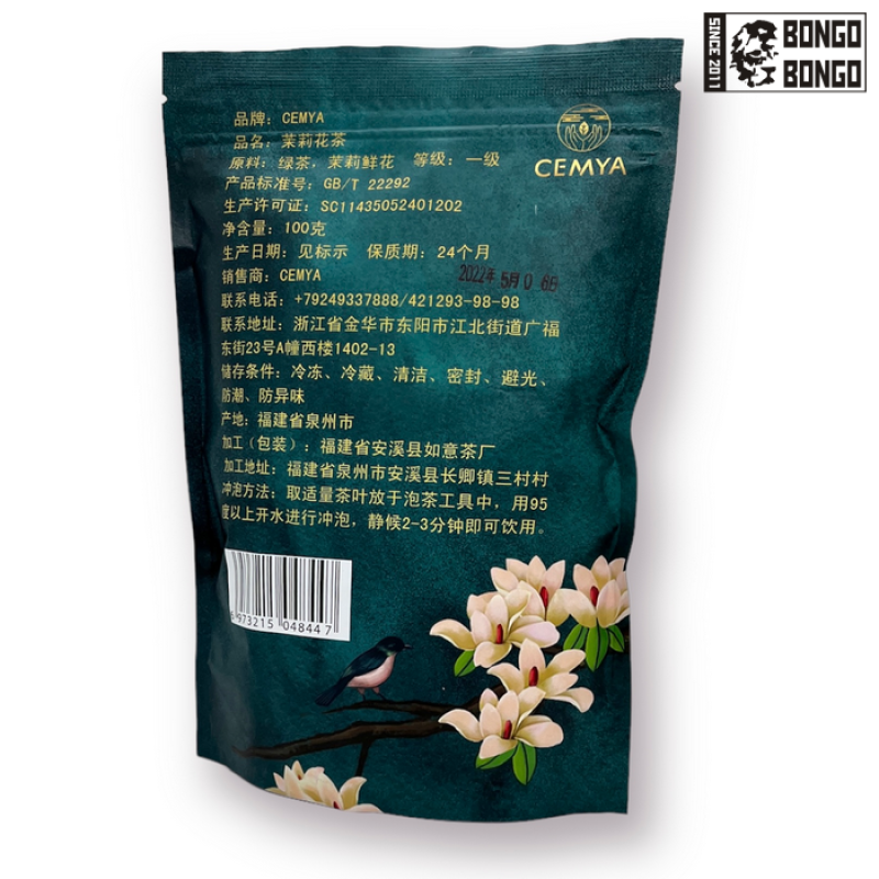 Чай черный улун CEMYA 250 грамм 